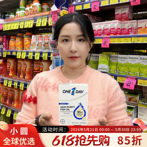 OneADay鱼油95%高纯度