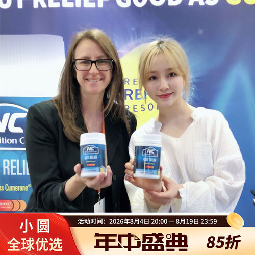 nutritioncare养胃粉调理肠胃