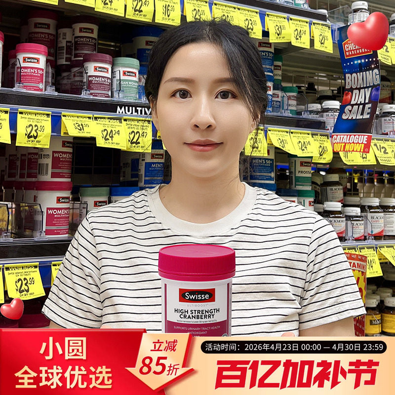 澳洲swisse蔓越莓胶囊90粒女性妇科泌尿卵巢保养斯维诗曼越梅精华