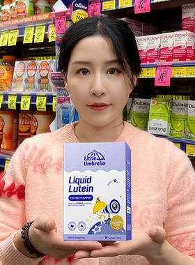 小小伞有机叶黄素液体儿童专利婴幼儿宝宝青少年防蓝光护眼防近视