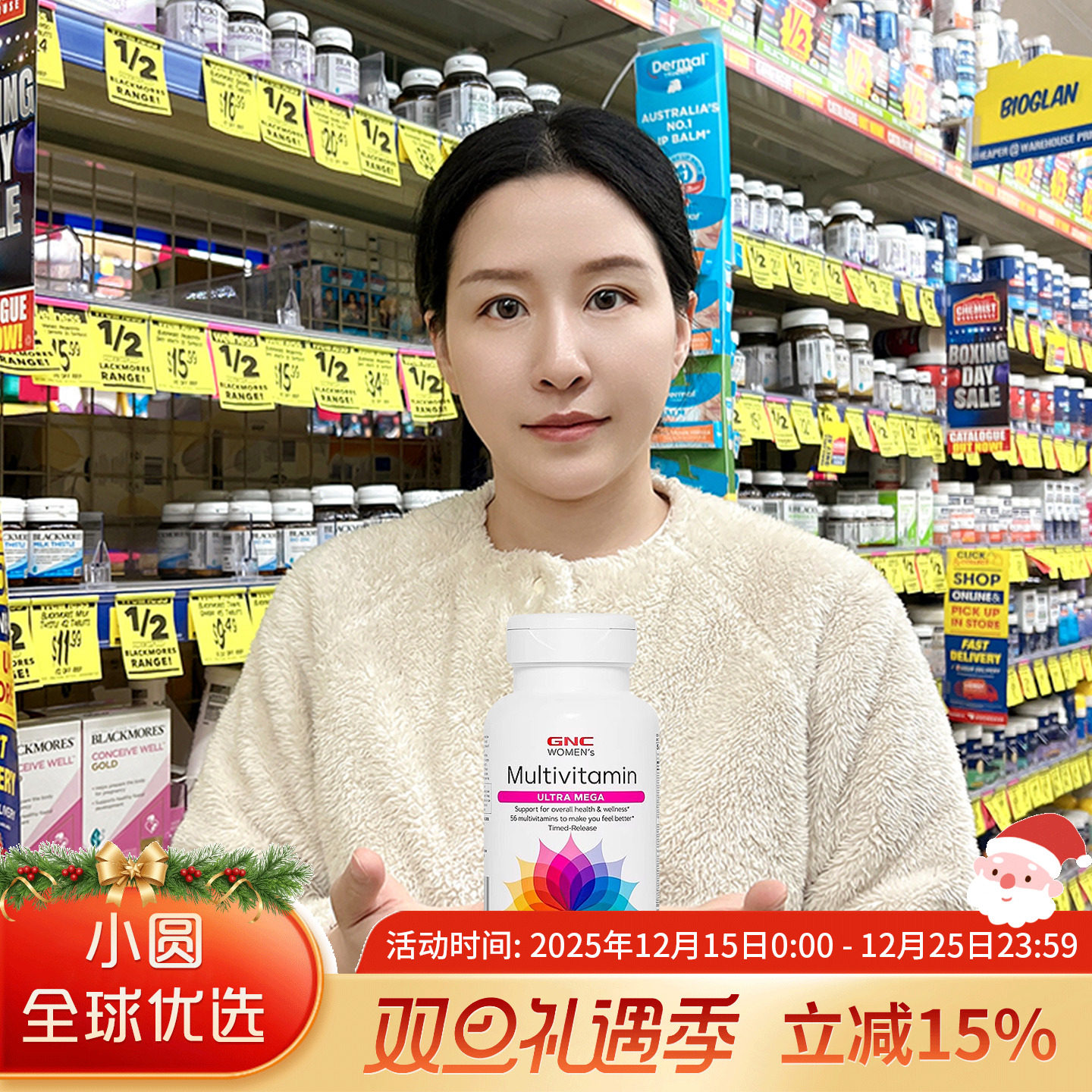 GNC女性多维缓释片提高免疫力