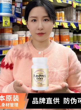 日本dokkan酵素抖康夜间植物酵素加强版果蔬孝素黄金装herb香槟金