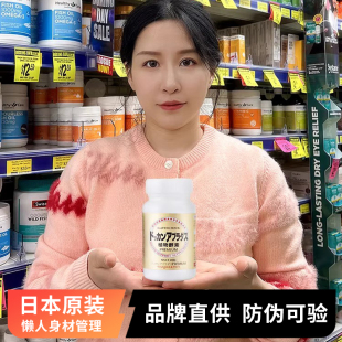 日本dokkan酵素抖康夜间植物酵素加强版 herb香槟金 果蔬孝素黄金装