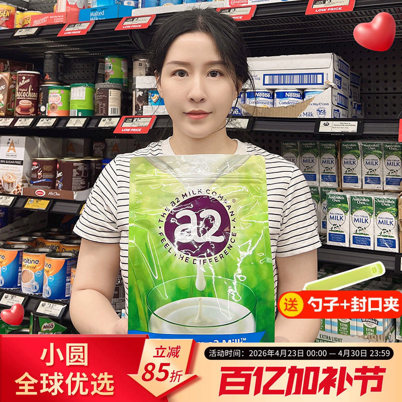 澳洲a2全脂成人奶粉脱脂高钙营养早餐学生孕产妇中老年青少年1KG