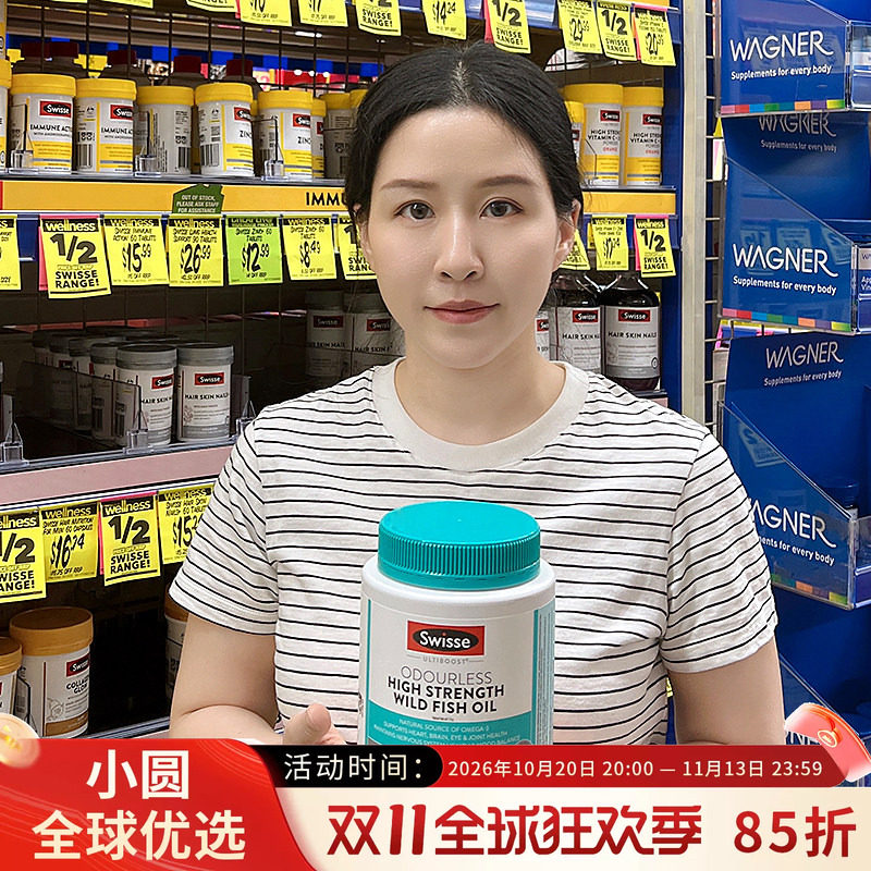 澳洲swisse深海鱼油软胶囊斯维诗无腥味1500mg400粒omega3中老年