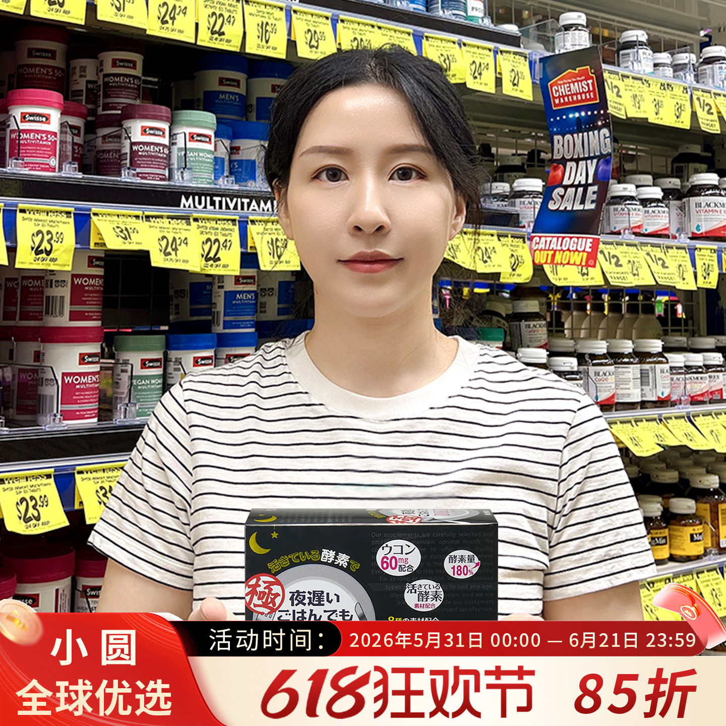 日本新谷酵素极黑金加强版金装夜迟活性植物分解夜间酵素大餐救星