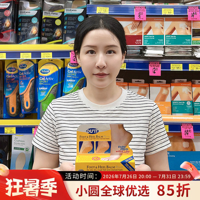 DU'IT急救脚膜滋润防干裂