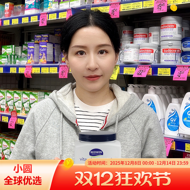 redwin身体乳保湿补水