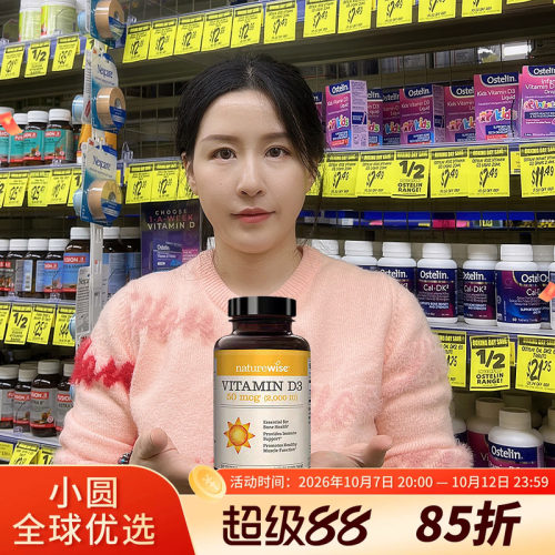 Naturewise 2000iu活性25羟基维生素d3阳光瓶备孕妇胶囊维他命vd3