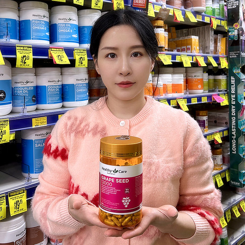 HealthyCare葡萄籽美白淡斑抗衰