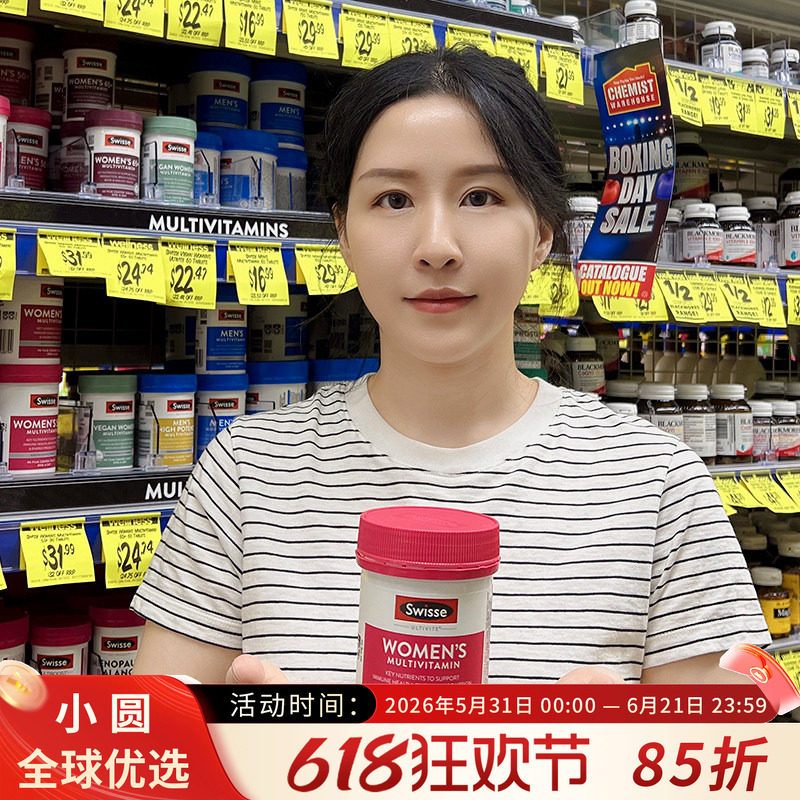 澳洲Swisse女性复合维生素草本精华斯维诗成人女士多种维B族120片