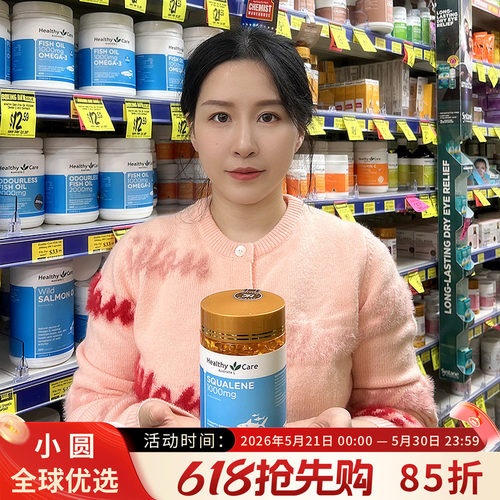 HealthyCare角鲨烯心脑供氧