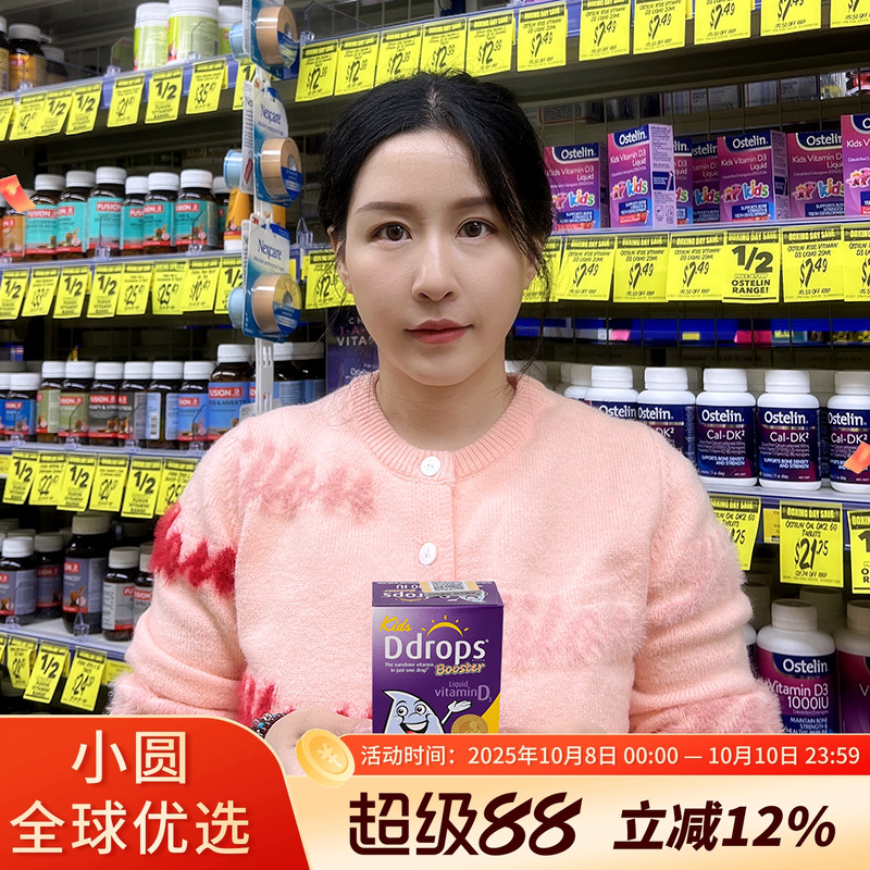 美国ddrops维生素儿童d3滴剂600IU一岁以上婴幼儿宝宝vd补钙剂维d