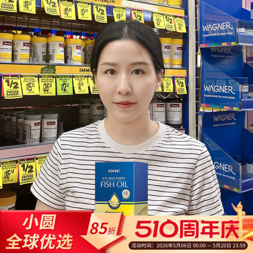 GNC深海鱼油97%高浓度