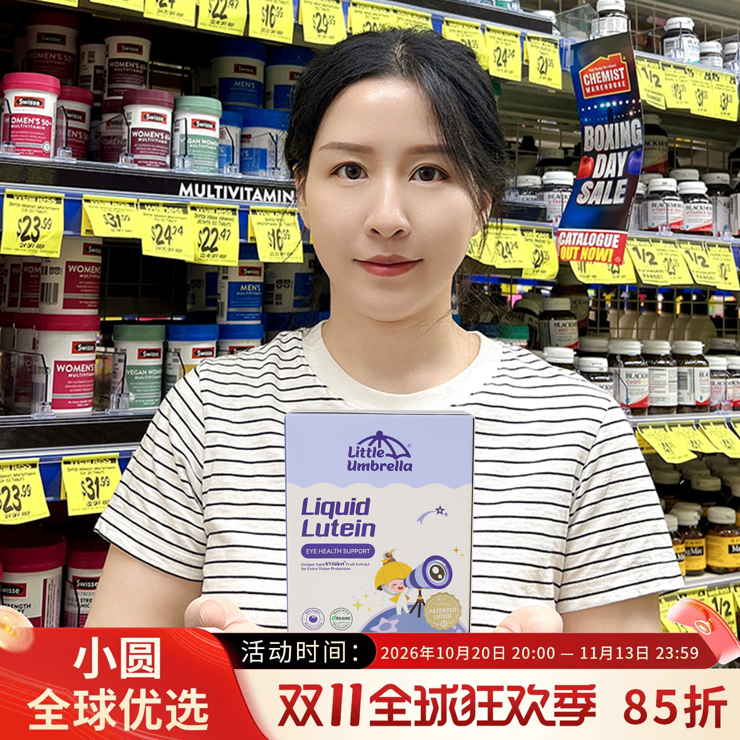 小小伞有机叶黄素液体儿童专利婴幼儿宝宝青少年防蓝光护眼防近视