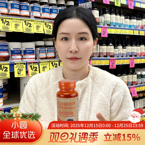 FULFAS蓝莓叶黄素强效护眼