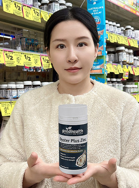 goodhealth生蚝精补充男士精力
