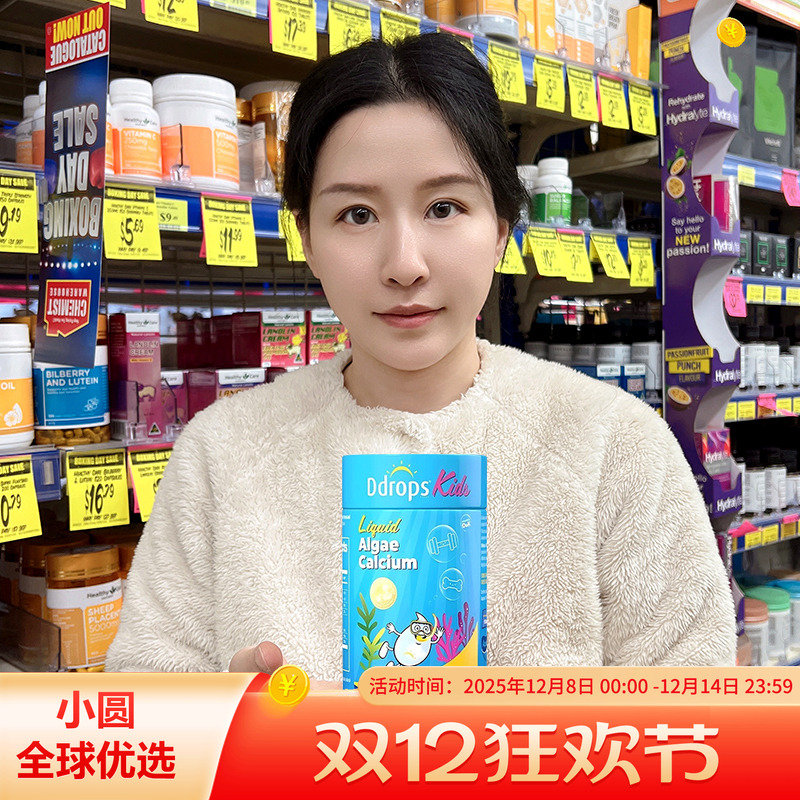 Ddrops钙镁锌宝宝每日营养包