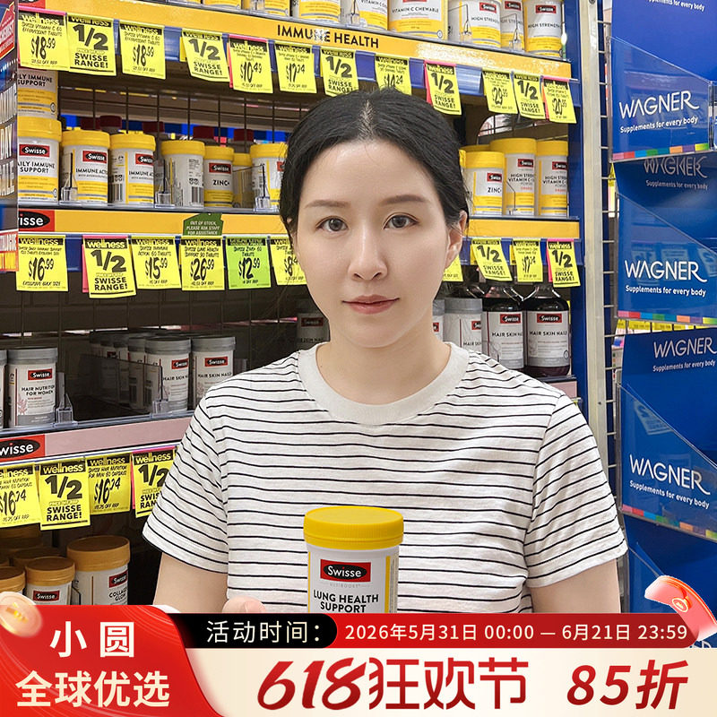 澳洲Swisse清肺片90粒护肺养肺润肺草本斯维诗清肺灵抽烟雾霾粉尘