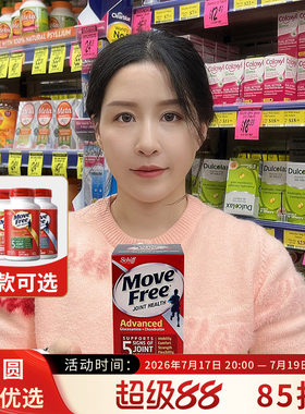MoveFree维骨力日常保养关节