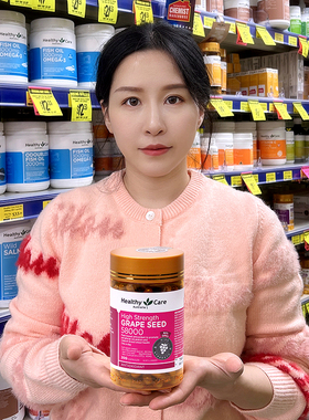 澳洲Healthy Care HC葡萄籽胶囊加强版高含量58000mg花青素200粒