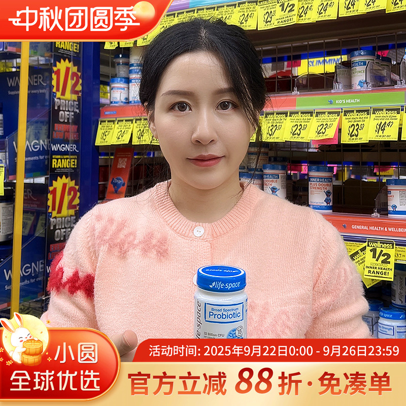 LIFESPACE益生菌胶囊常吃肠健康