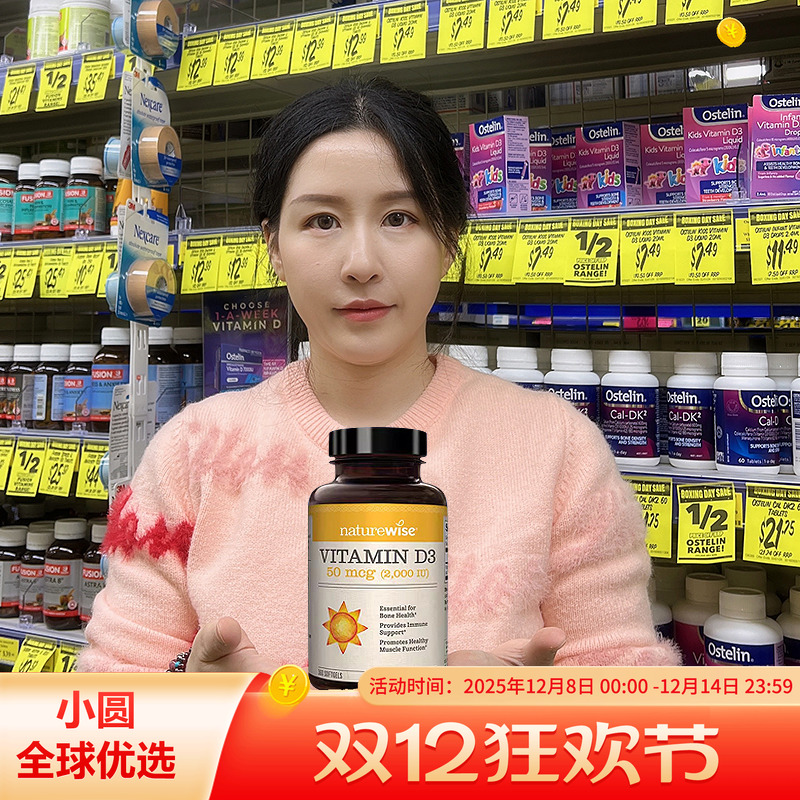 Naturewise2000iu活性25羟基维生素d3阳光瓶备d孕妇胶囊维他命vd3