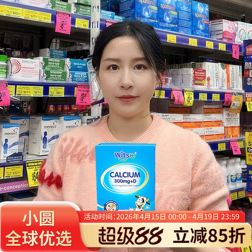 witsbb宝宝液体钙高效补钙