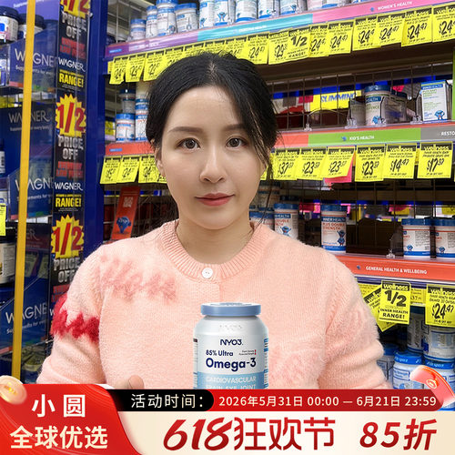 NYO3深海鱼油软胶囊增强记忆力