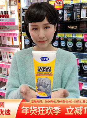 澳洲du’it急救手膜DUIT强效护手霜脚膜防干裂保湿去角质去老茧