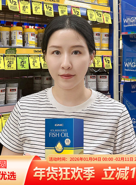 gnc健安喜皇冠97深海rtg鱼油软胶囊高纯度epa成人DHA中老年Omega3