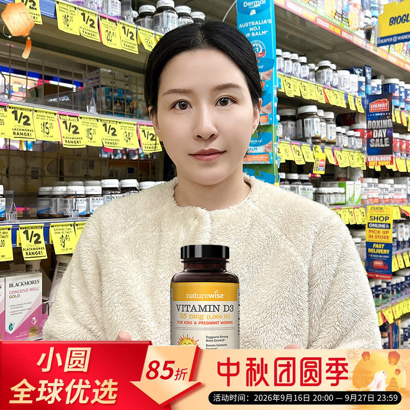 Naturewise婴幼儿童宝宝孕妇维生素d3滴剂1000iu软胶囊阳光瓶vd3										
