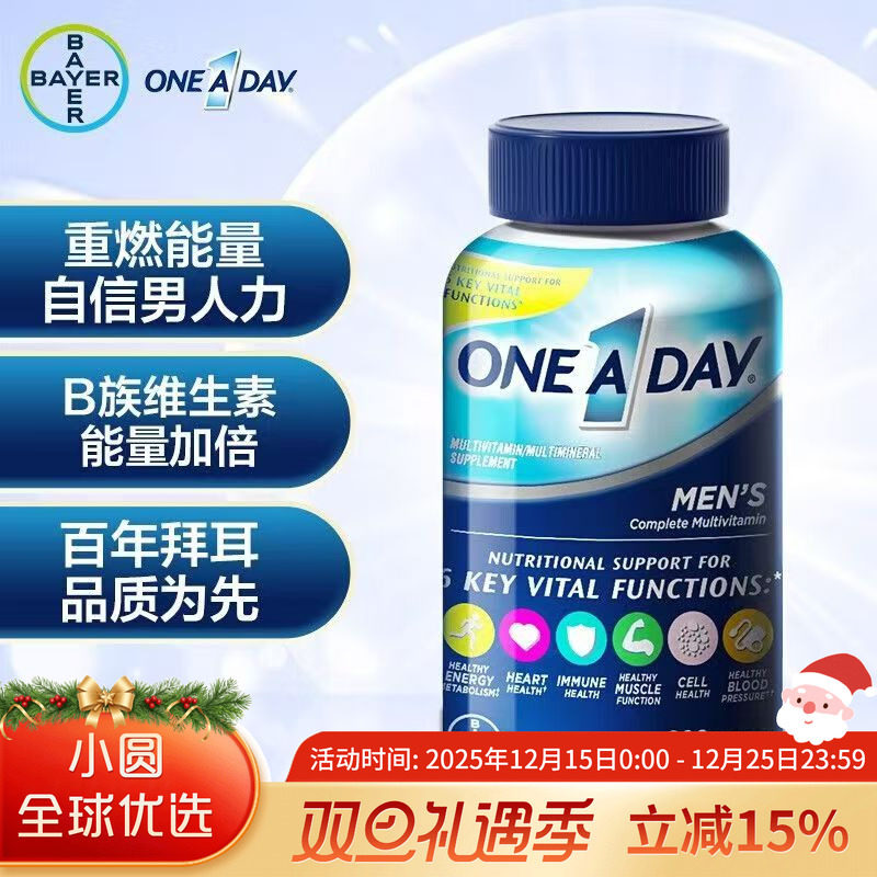 美国拜耳ONE A DAY男士复合维生素成人B族多维片100粒200粒250粒