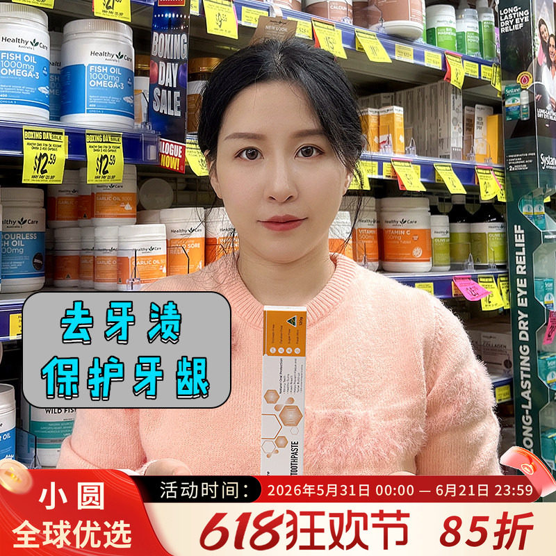 Healthy care蜂胶牙膏孕妇成人用天然亮白120g儿童HC澳洲蜂胶牙膏