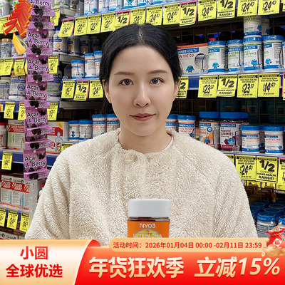 NYO3儿童叶黄素专利护眼