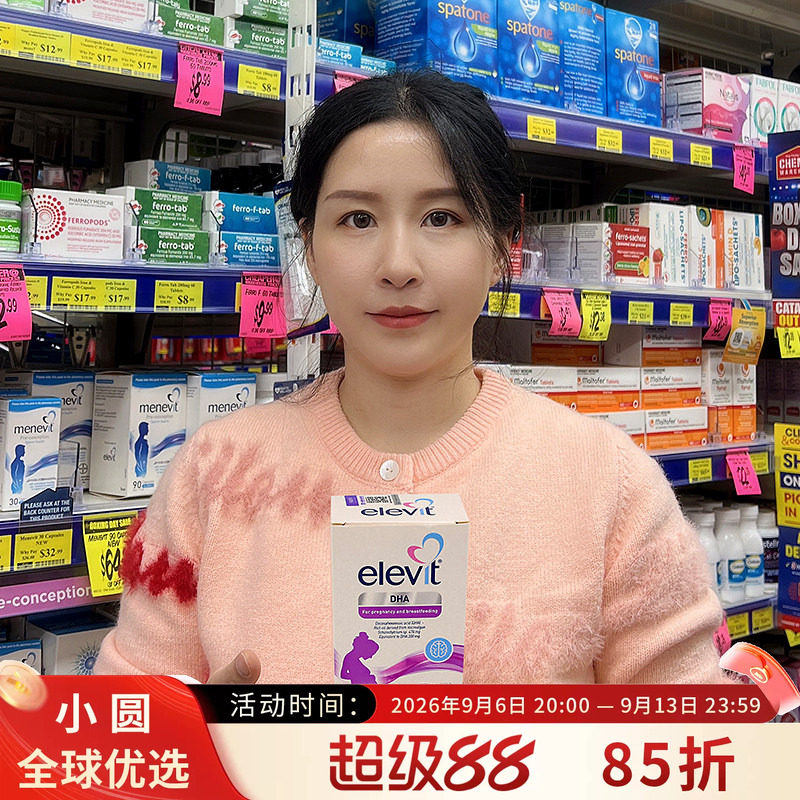 澳洲Elevit爱乐维海藻油孕妇专用DHA软胶囊孕期哺乳期营养素60粒