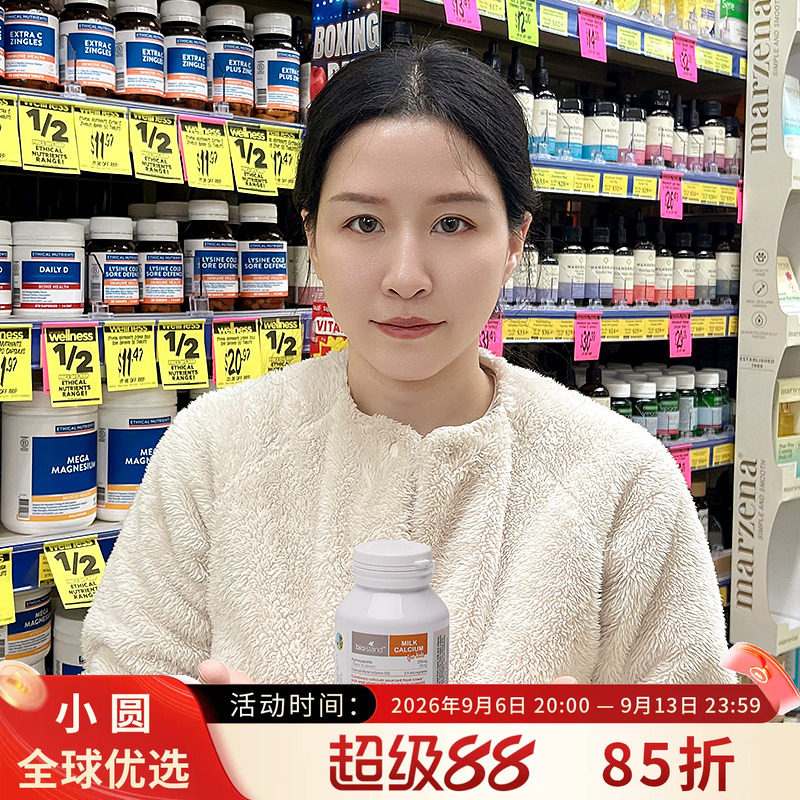 澳洲佰澳朗德bio island乳钙90粒天然液体钙片婴儿童宝宝幼儿补钙