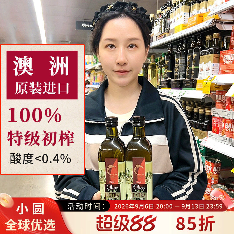 澳洲橄榄油纯天然特级初榨食用油营养礼盒孕妇低脂健身原装进口