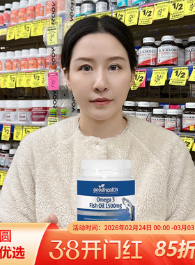 goodhealth好健康深海鱼油1500mg400粒中老年omega3进口鱼肝油DHA
