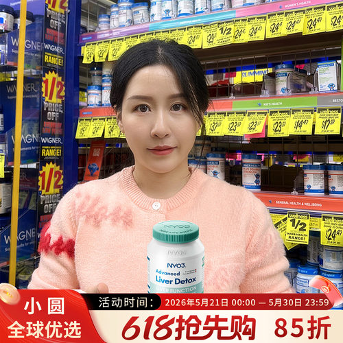 NYO3肝片70倍高浓度养肝