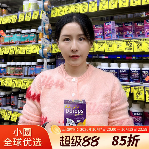 ddrops维生素D3滴剂帮助钙吸收