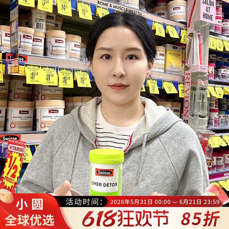 澳洲swisse肝片120粒斯维诗加强版奶蓟草肝宝净肝片熬夜解酒200粒