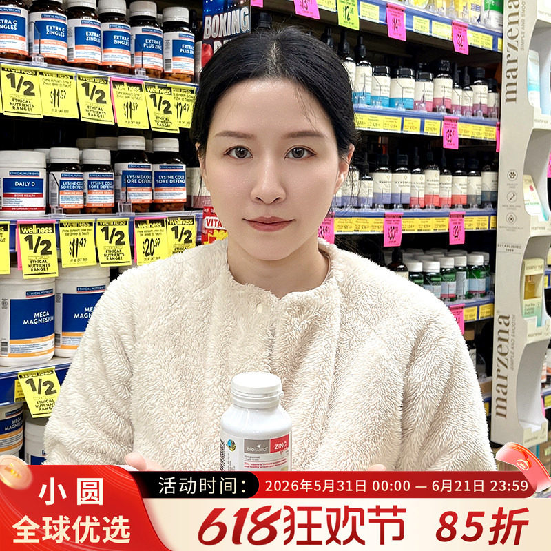 澳洲bio island锌片婴幼儿补锌儿童宝宝小孩小熊咀嚼片120粒辅食