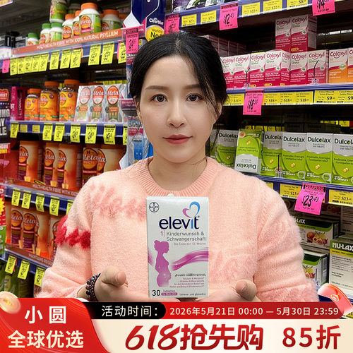 Elevit活性叶酸孕妇专用维生素