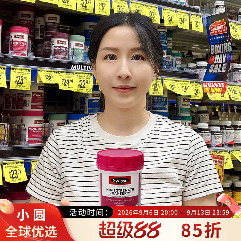 澳洲swisse蔓越莓胶囊90粒女性妇科泌尿卵巢保养斯维诗曼越梅精华