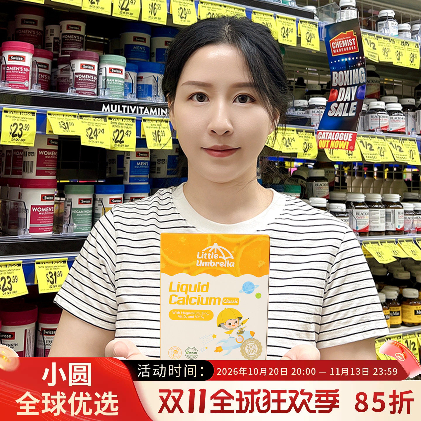 小小伞钙镁锌液体钙有机高钙儿童钙婴儿乳钙宝宝婴幼儿补钙补锌d3