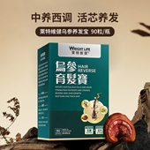 莱特维健乌参育发宝增发密发焕活毛囊改善发根防脱发育生发胶囊