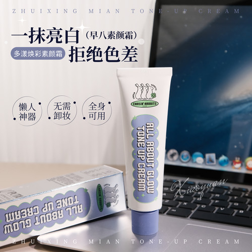 itsskin素颜霜自然提亮肤色