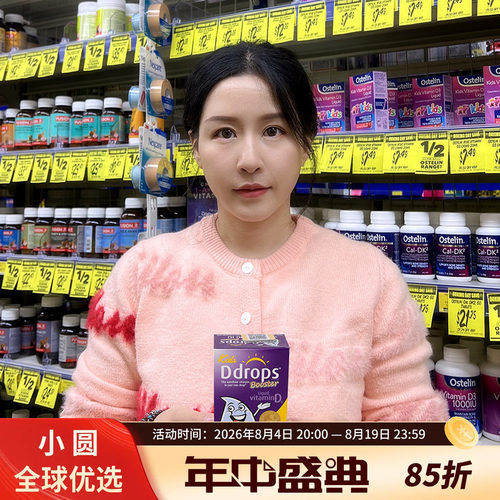 ddrops维生素D3滴剂帮助钙吸收
