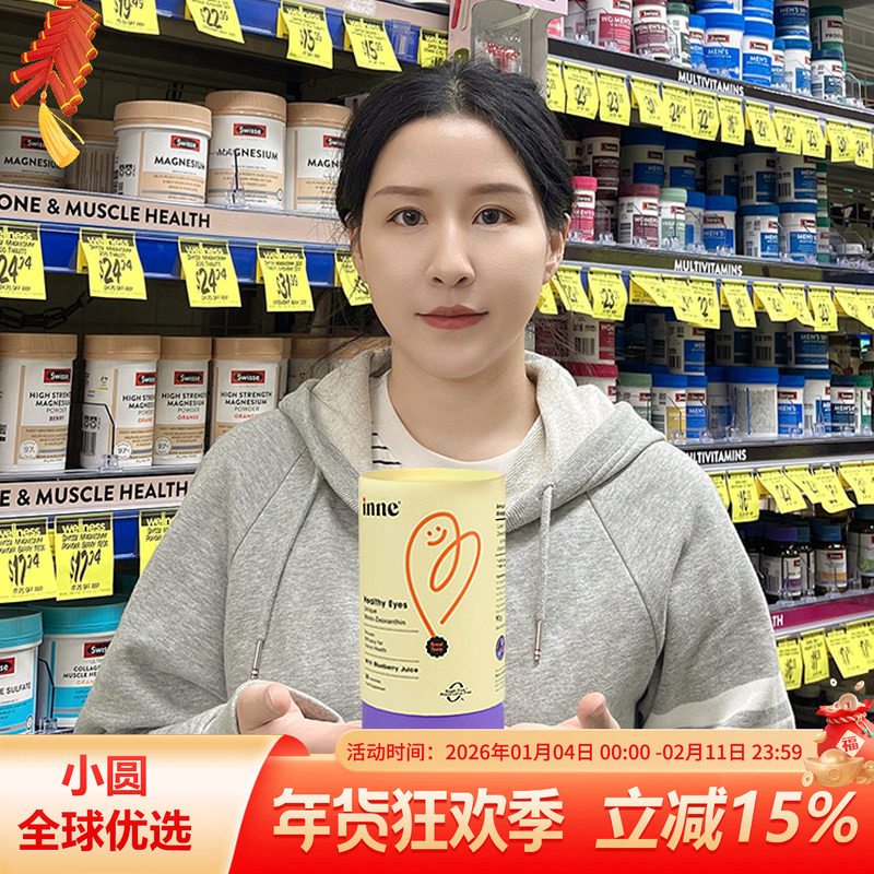 inne因你叶黄素软糖儿童专利护眼叶黄素婴幼儿维生素蓝光盾叶黄素,婴童食品,叶黄素,淘宝优惠券,粉丝福利购,淘宝优惠卷